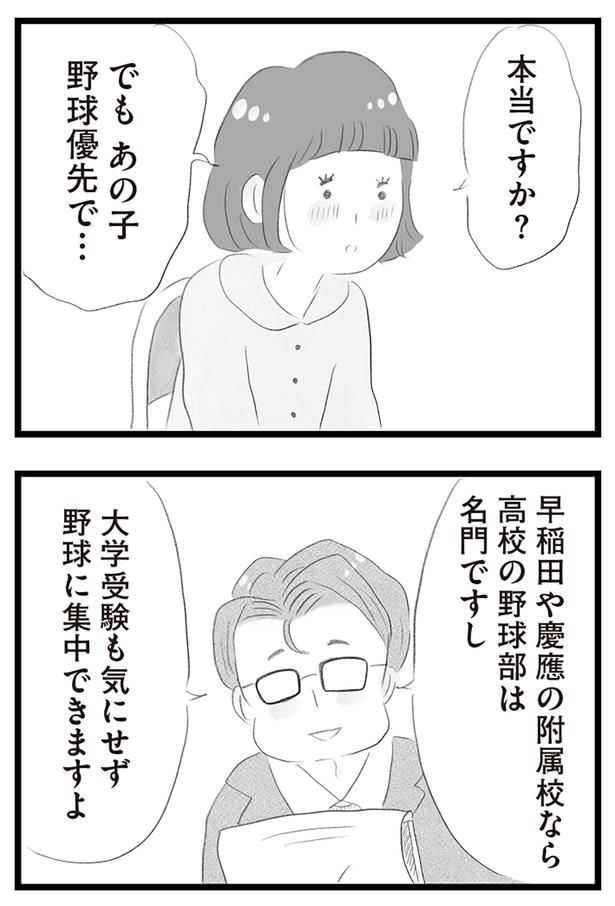 本当ですか？ （C）窓際三等兵、グラハム子／KADOKAWA