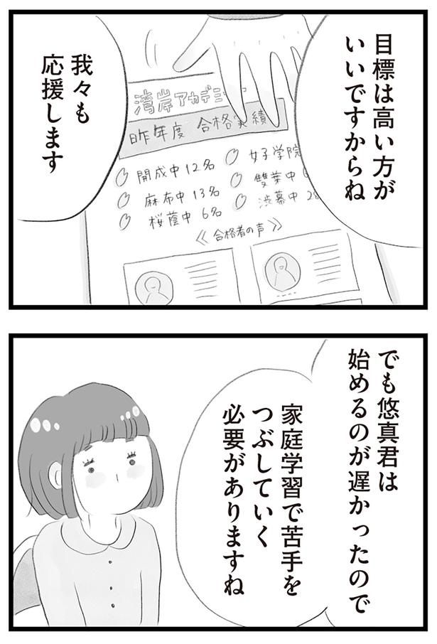 我々も応援します （C）窓際三等兵、グラハム子／KADOKAWA