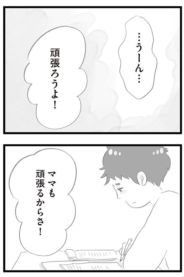 頑張ろうよ！ （C）窓際三等兵、グラハム子／KADOKAWA