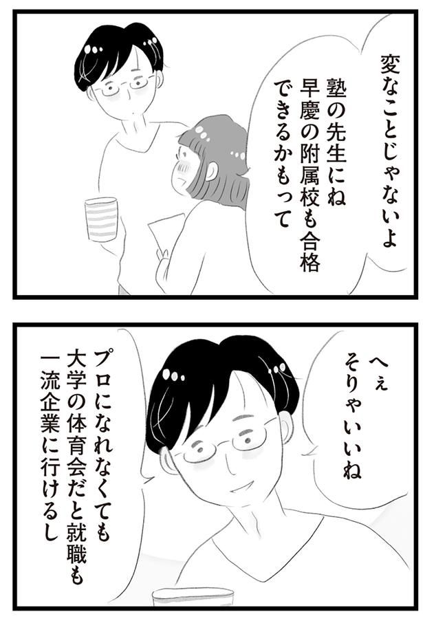変なことじゃないよ （C）窓際三等兵、グラハム子／KADOKAWA