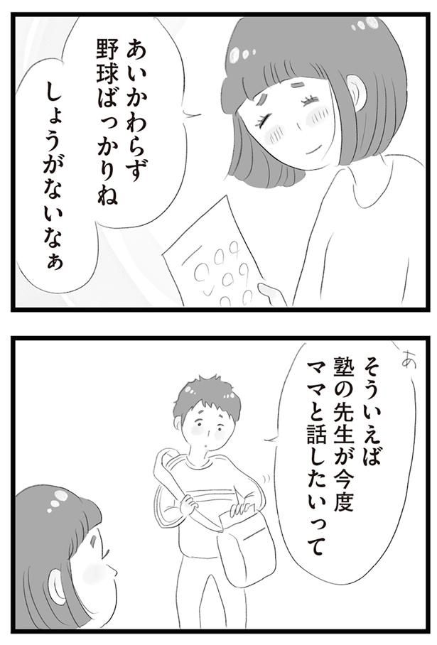しょうがないなぁ （C）窓際三等兵、グラハム子／KADOKAWA