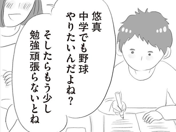 勉強量を増やさなきゃ （C）窓際三等兵、グラハム子／KADOKAWA