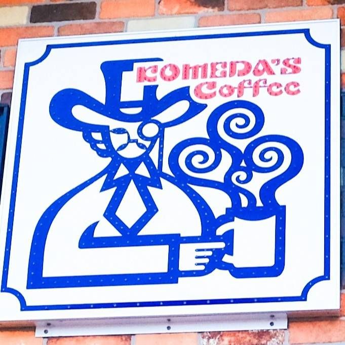 コメダ珈琲店の看板