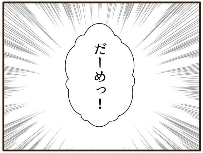 あなたはなんてかわいそう／山野しらす