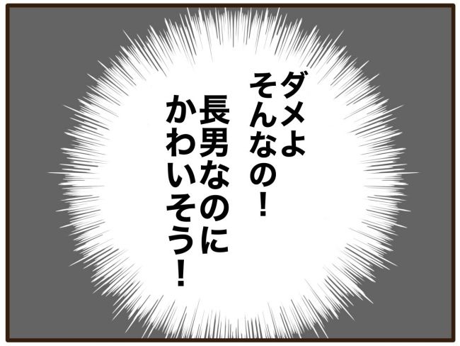 あなたはなんてかわいそう／山野しらす