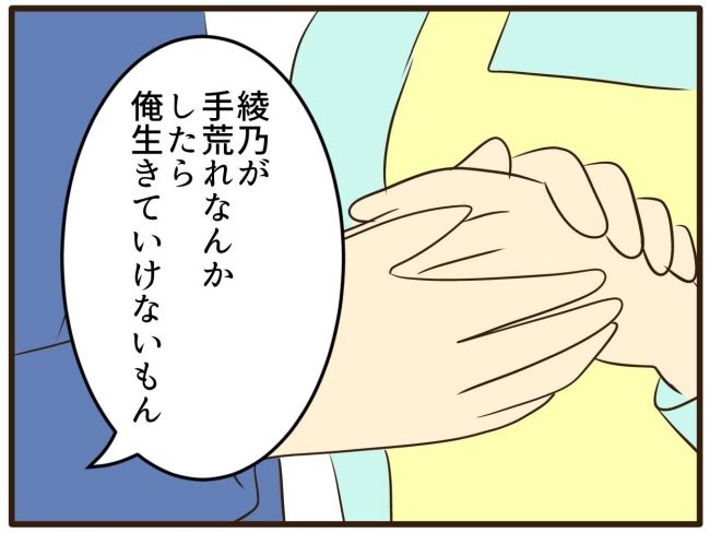 あなたはなんてかわいそう／山野しらす
