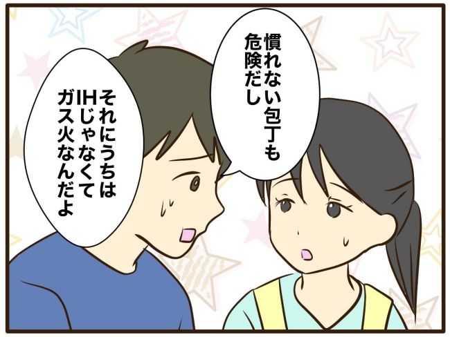 あなたはなんてかわいそう／山野しらす