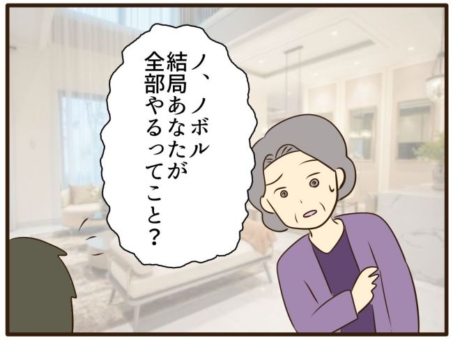 あなたはなんてかわいそう／山野しらす