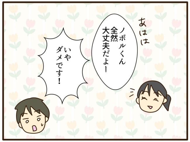 あなたはなんてかわいそう／山野しらす