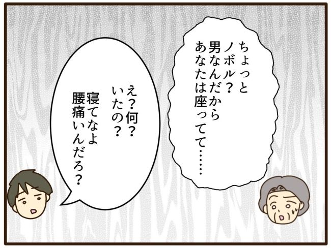 あなたはなんてかわいそう／山野しらす