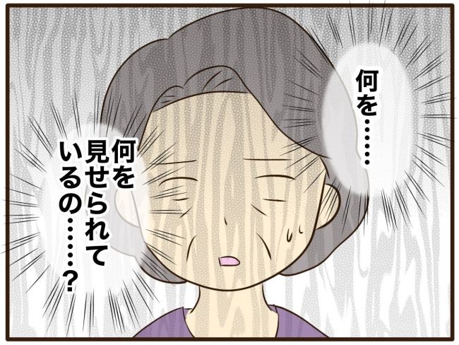 あなたはなんてかわいそう／山野しらす