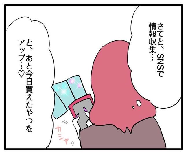 ママはシールモンスター／あべかわ