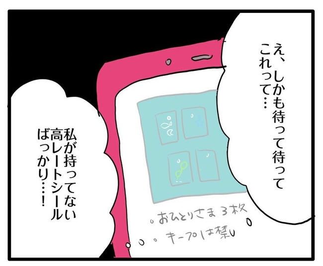 ママはシールモンスター／あべかわ