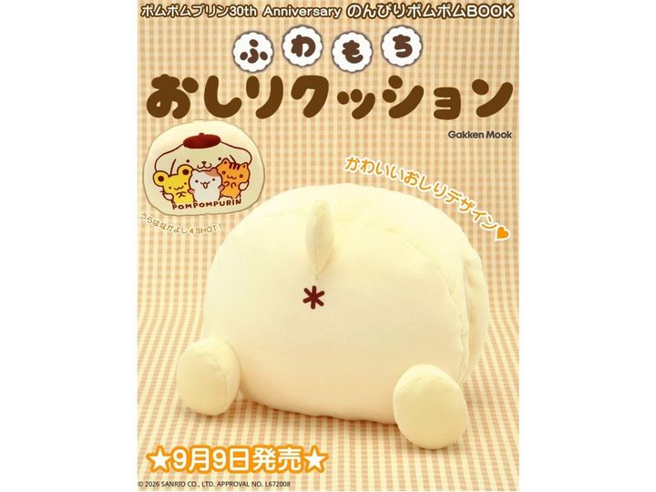 今月の注目雑誌から、魅力的な付録「ふわもちおしりクッション」を詳しくご紹介します。付録とは思えないクオリティの高さに注目が集まる今回のアイテム。完売前にぜひチェックしておきたい、その詳細を分かりやすくお届けします。（サムネイル画像出典：Amazon）