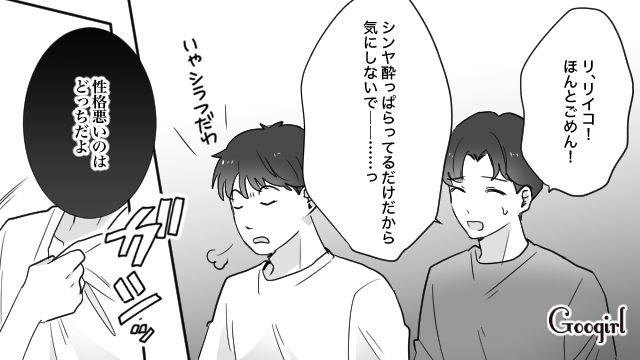 性格悪いのはどっちだよ？ 旅行に勝手についてきた彼氏の男友達に「ワガママ」と言われたので言い返した話