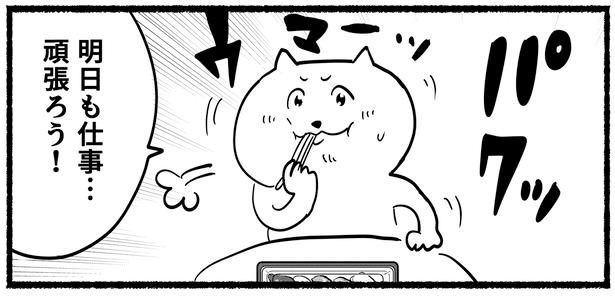 残業ねこ「ごほうびめし」(4) 画像提供：あおいし(@ao144444)