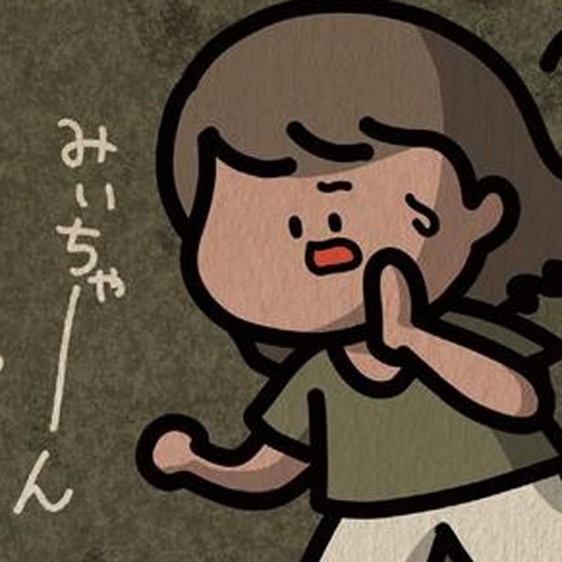 もしかして誘拐!? （C）しばたま/KADOKAWA