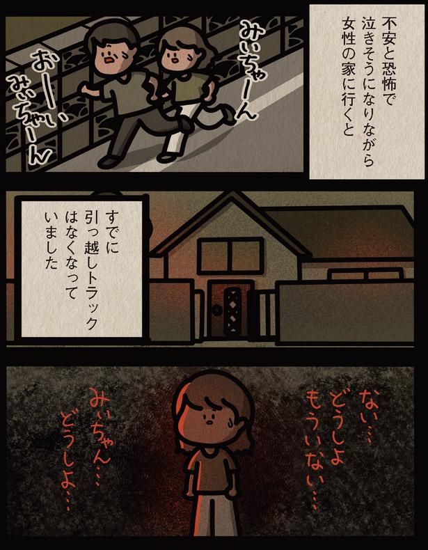女性の家に行くと （C）しばたま/KADOKAWA