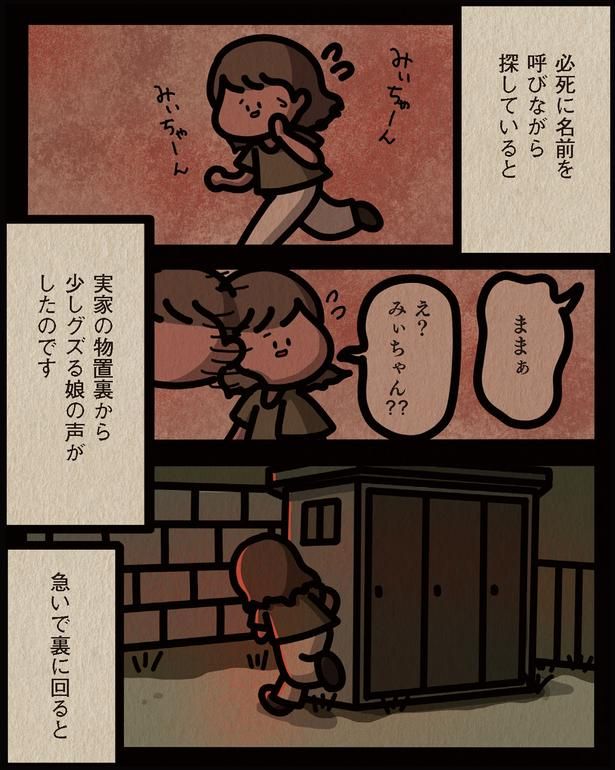 ままぁ （C）しばたま/KADOKAWA