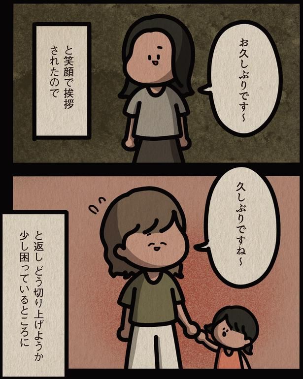 少し困っているところ （C）しばたま/KADOKAWA