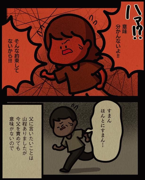 ほんとにすまん… （C）しばたま/KADOKAWA