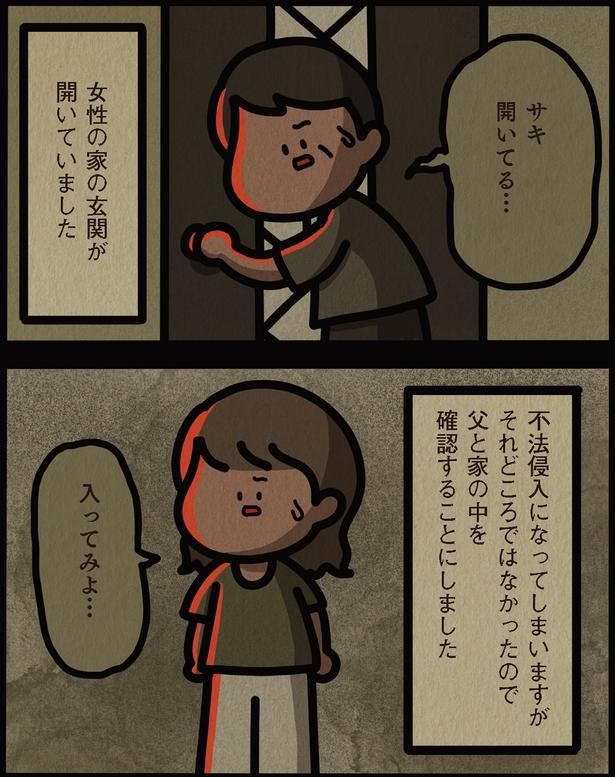 入ってみよ… （C）しばたま/KADOKAWA