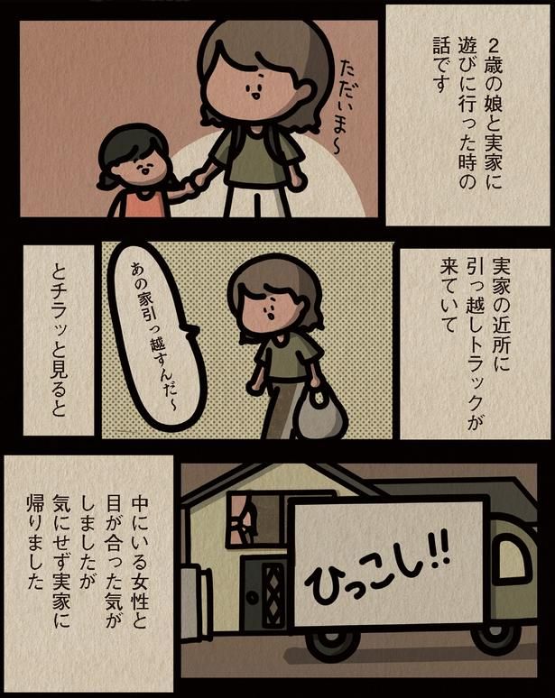 実家に帰りました （C）しばたま/KADOKAWA