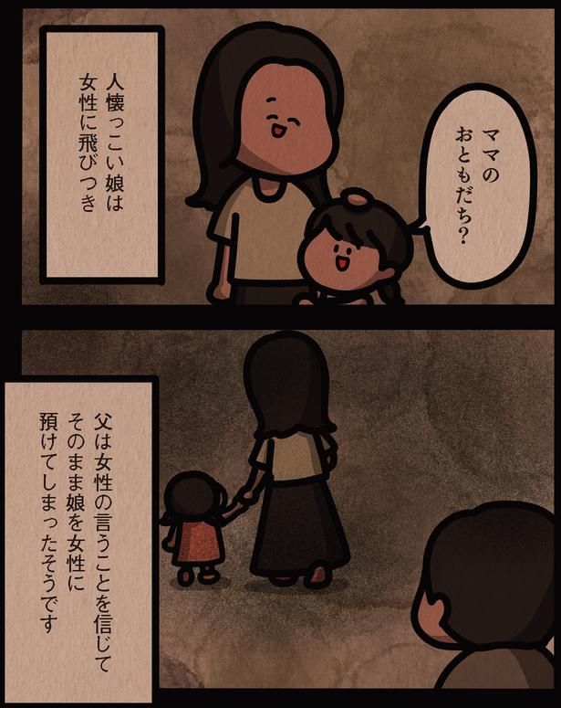 ママのおともだち？ （C）しばたま/KADOKAWA