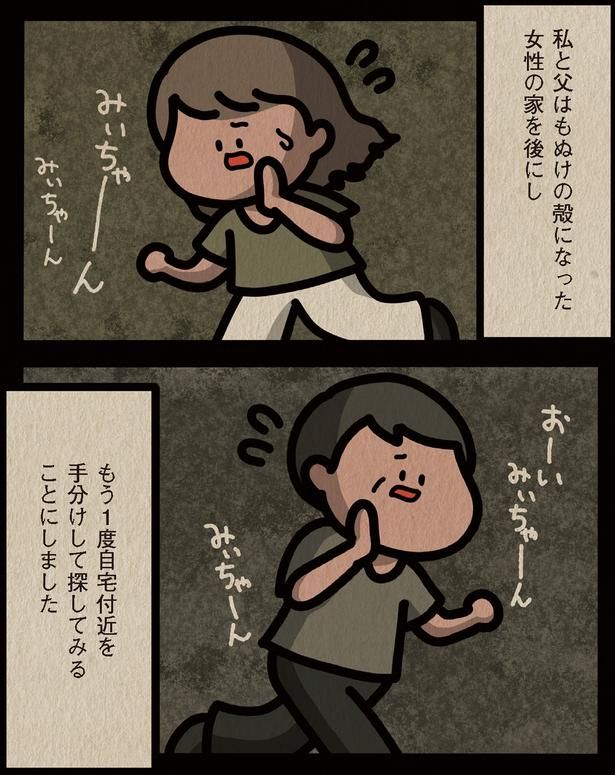 女性の家を後にし （C）しばたま/KADOKAWA