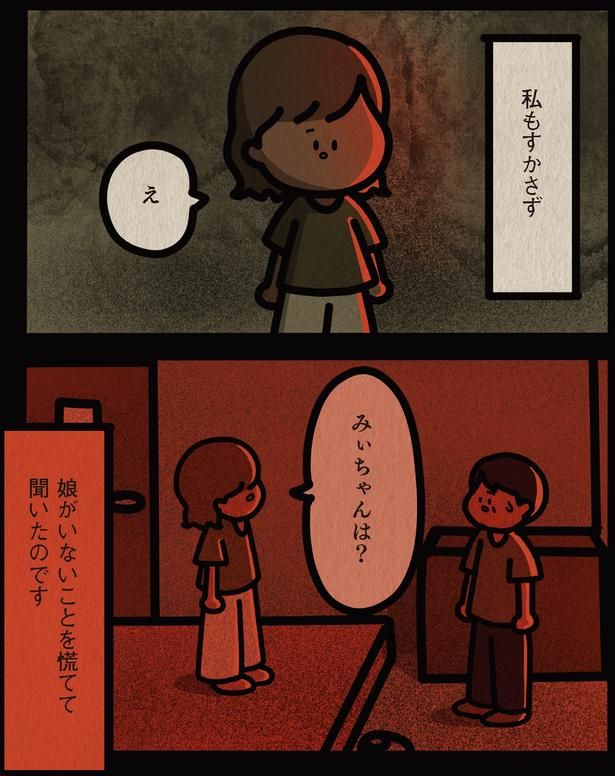 みぃちゃんは？ （C）しばたま/KADOKAWA