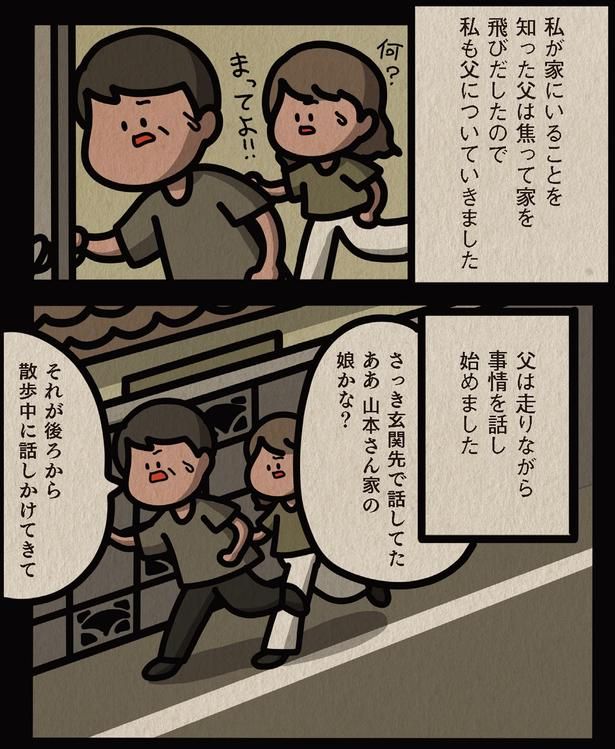 まってよ！！ （C）しばたま/KADOKAWA
