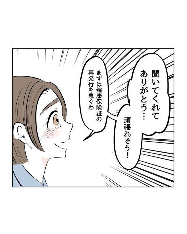 私の正義は無自覚ハラスメント／ミント