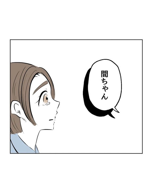 私の正義は無自覚ハラスメント／ミント