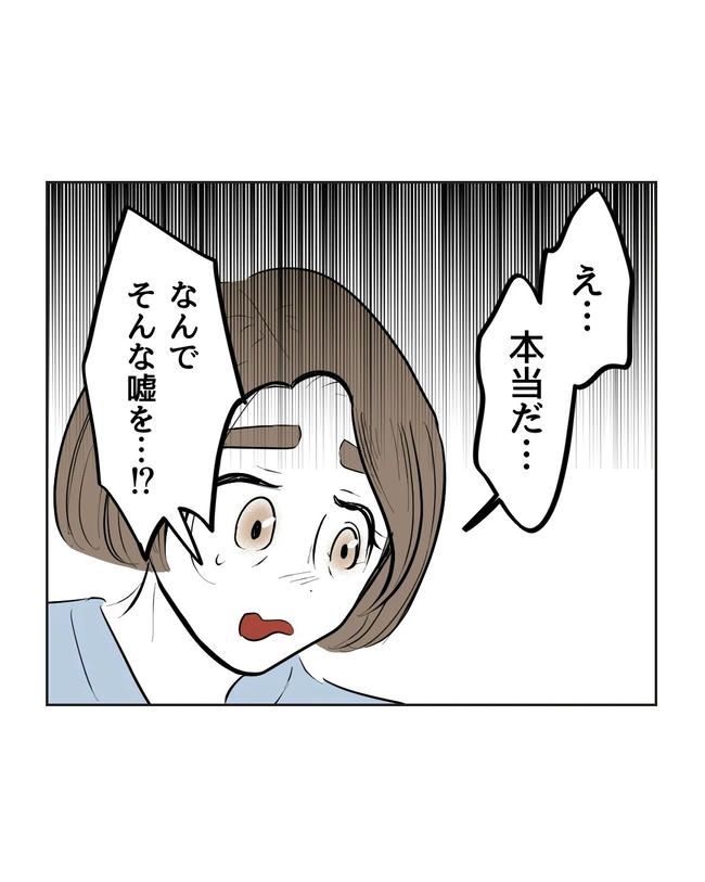 私の正義は無自覚ハラスメント／ミント