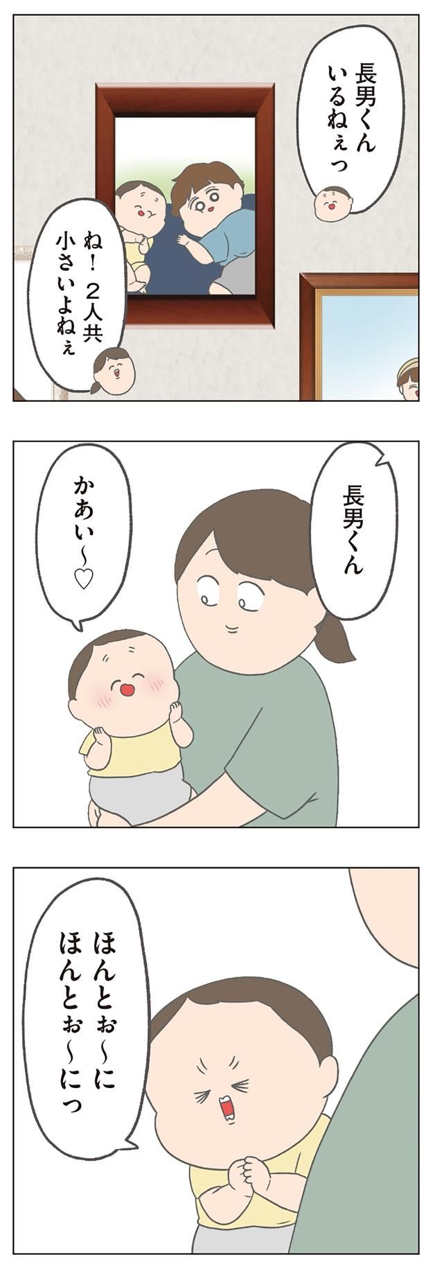 長男くんいるねぇっ （C）チリツモル／KADOKAWA