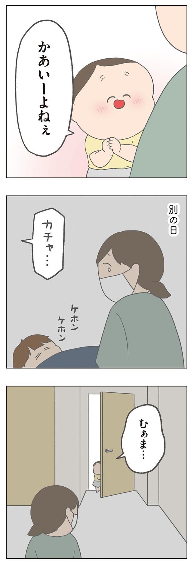 かあいーよねぇ （C）チリツモル／KADOKAWA