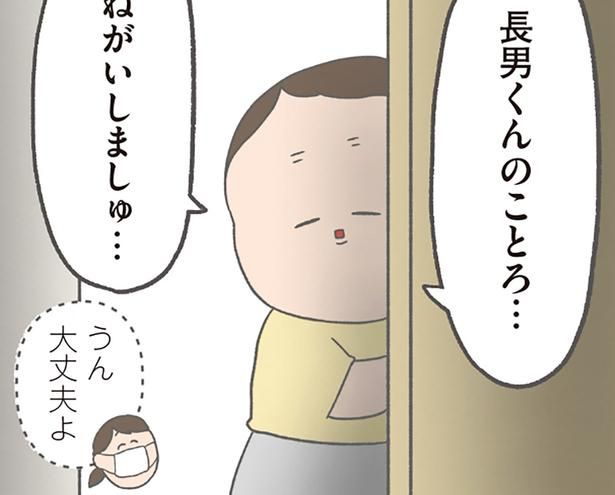 おねがいしましゅ… （C）チリツモル／KADOKAWA