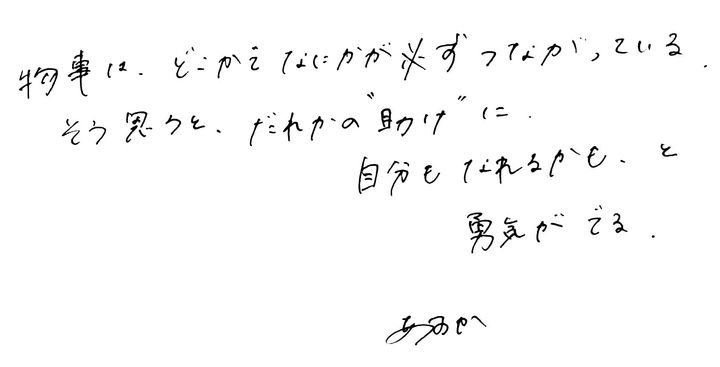 齋藤飛鳥 マイクロスパイ・アンサンブル