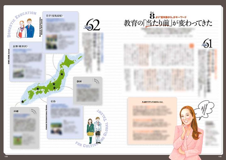 2026/09/P108-109-1.jpg