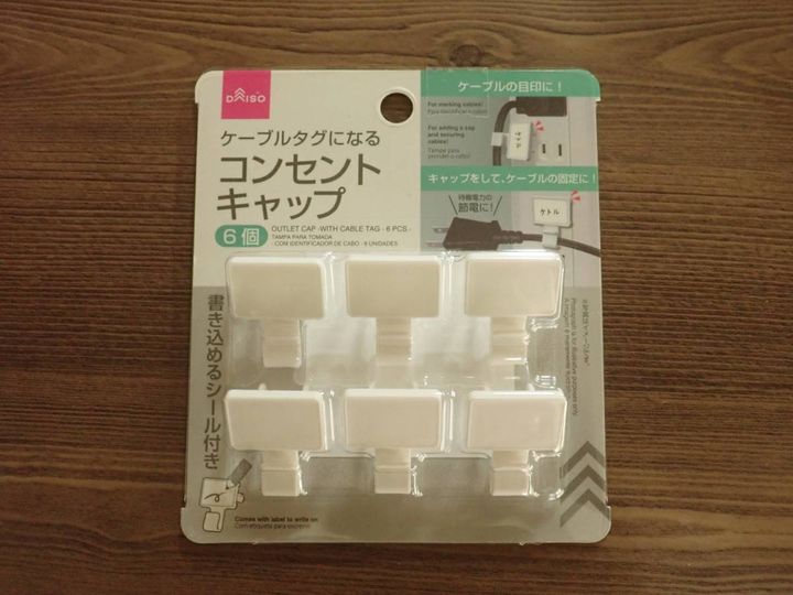 ダイソー：コンセントキャップ(ケーブルタグ付、6個)