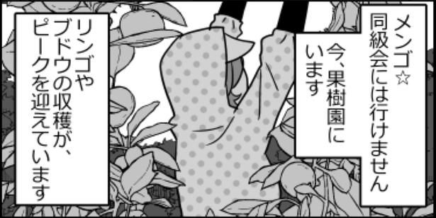 無能幹事4 画像提供：伊東(@ito_44_3)