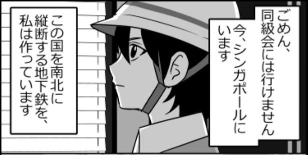 無能幹事1 画像提供：伊東(@ito_44_3)