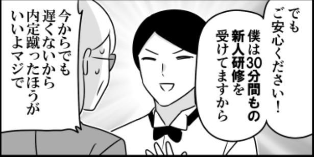 画像提供：伊東(@ito_44_3)
