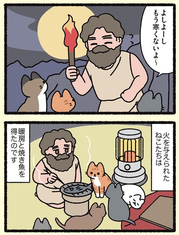 もう寒くないよ～ （C）ぱんだにあ／KADOKAWA