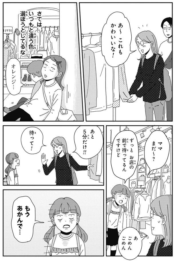 もうあかんで… （C）三本阪奈／新潮社