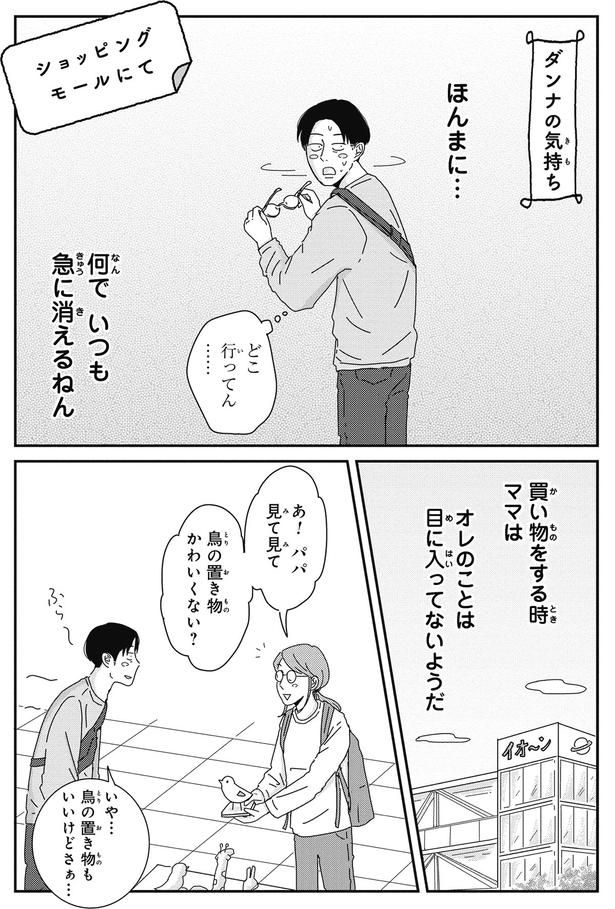 何でいつも急に消えるねん （C）三本阪奈／新潮社