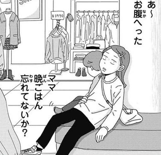 どうしてもお寿司が食べたい3姉弟。あの手この手でママに猛アピール！ （C）三本阪奈／新潮社