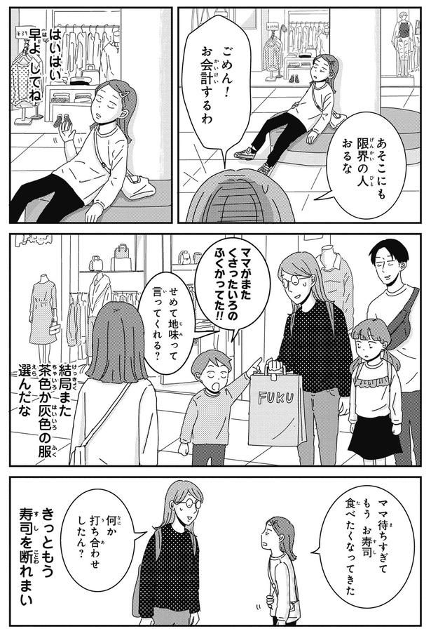 限界の人おるな （C）三本阪奈／新潮社