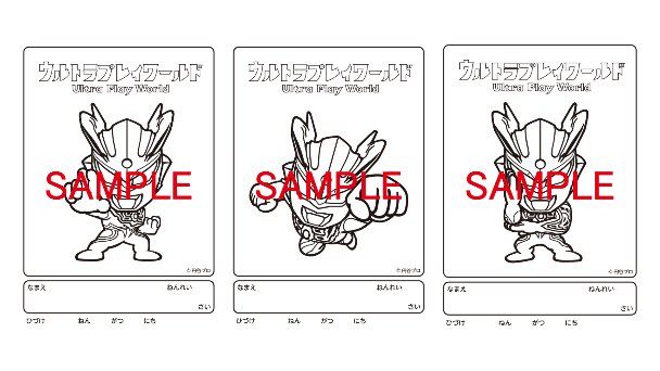 塗り絵体験コーナーのオリジナルデザイン用紙