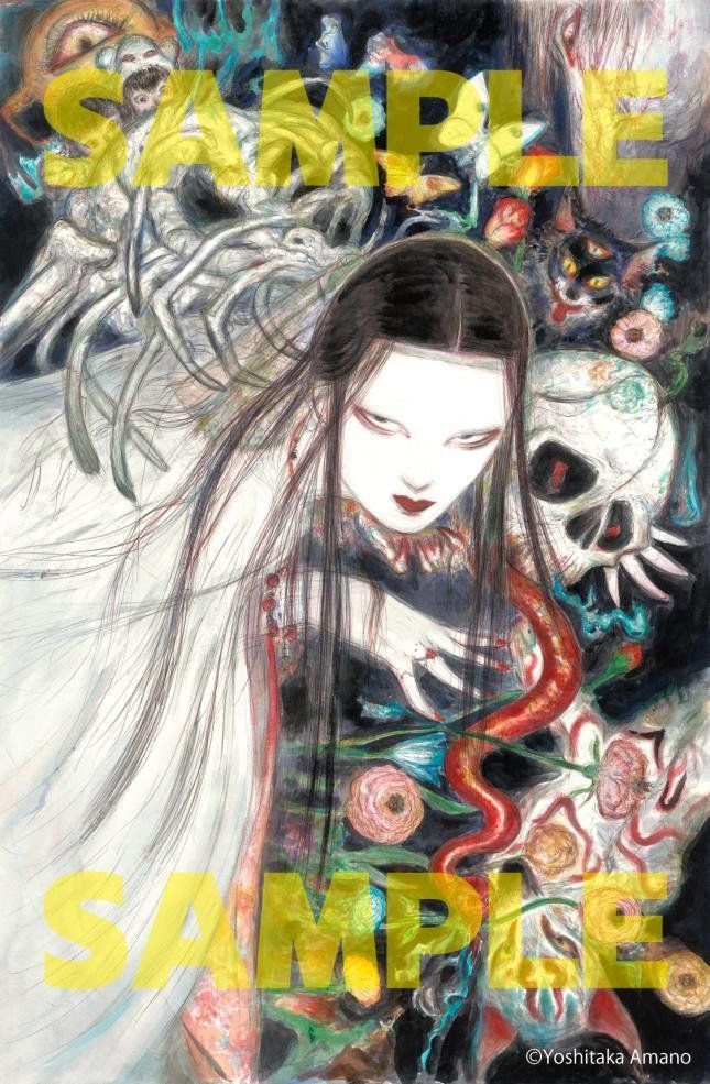 天野喜孝さん描きおろしのキービジュアル
